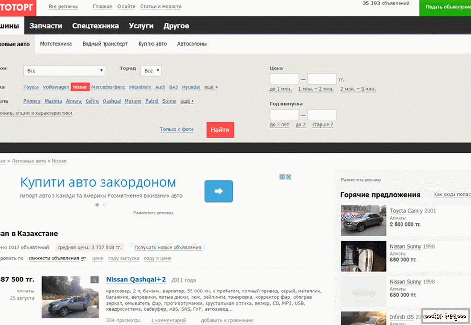 Autotorg.kz auto site do Cazaquistão