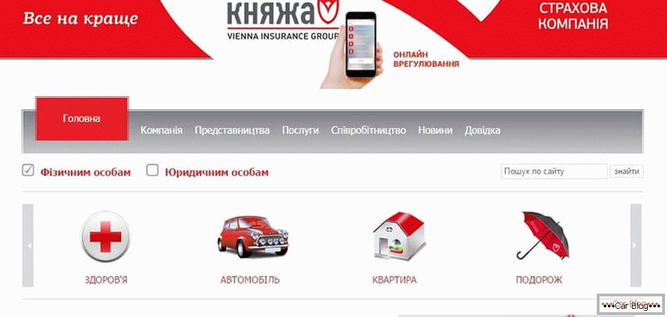 O site da companhia de seguros Knyazha